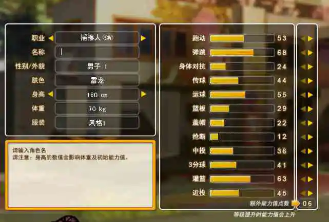 制定篮球交流计划以促进个人技能发展的方法_0